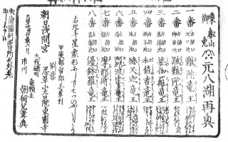 忍野八海七不思議のイメージ